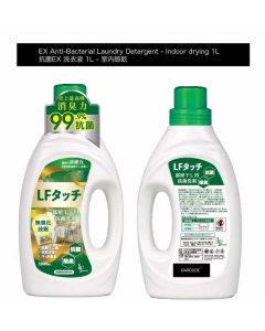 laundry detergent