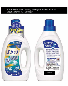 laundry detergent